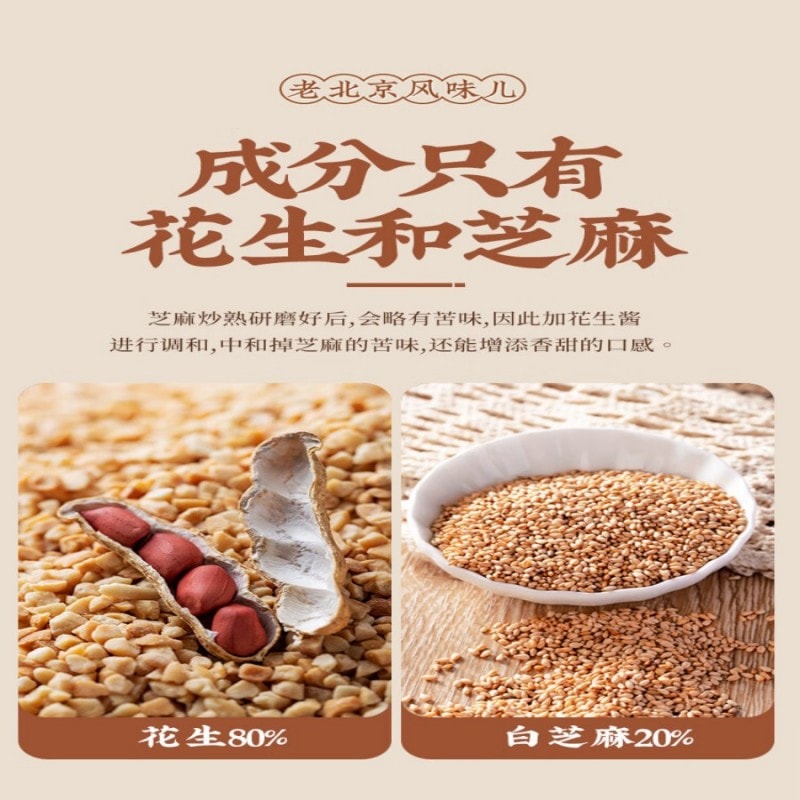 【中国直邮】 云山半 老北京二八酱200g芝麻花生酱地道芝麻酱火锅蘸料拌热干面沙拉酱