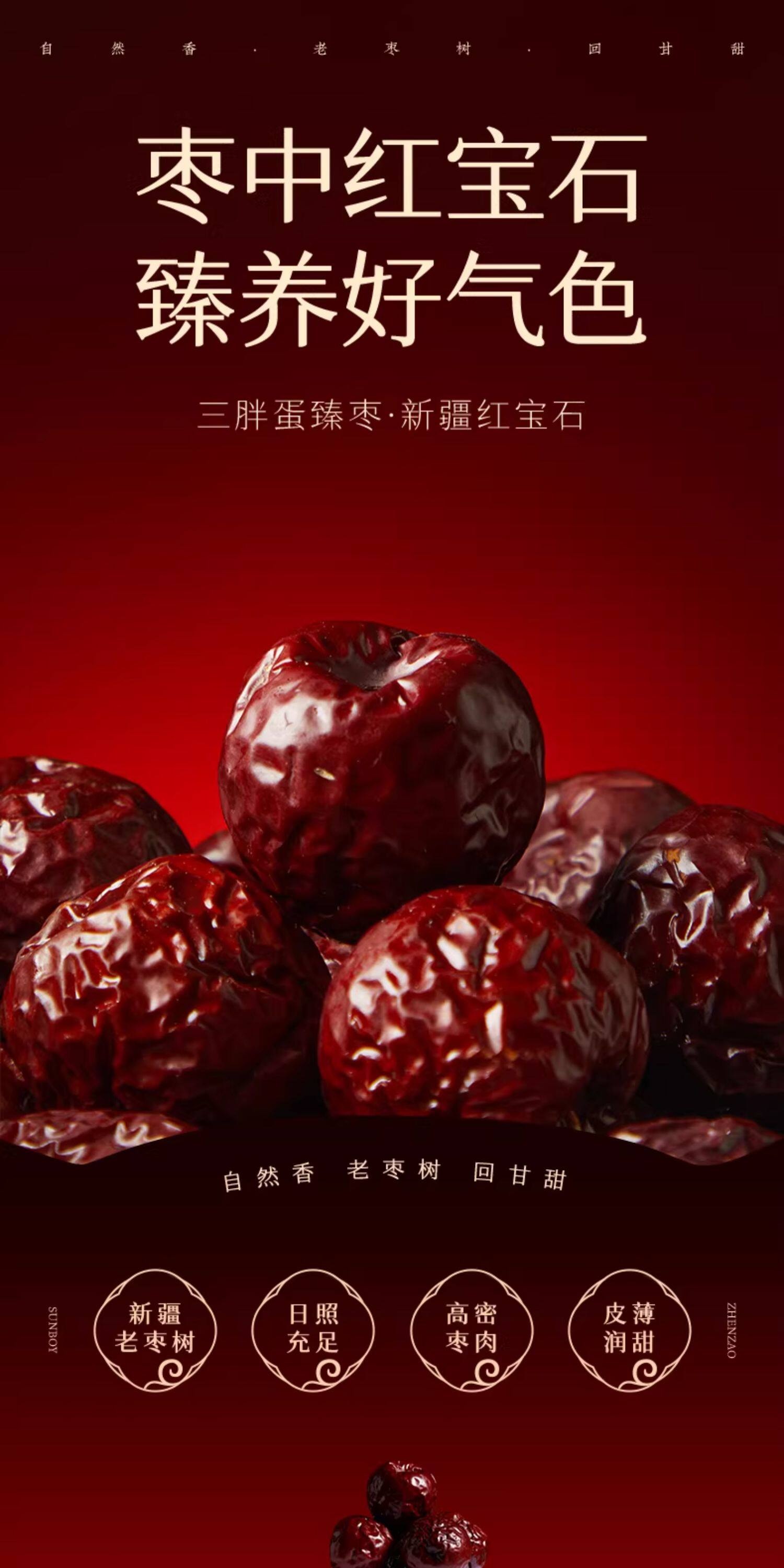 【中国直邮】 三胖蛋 特级臻枣 【精选大果]【新疆大枣免洗】开罐即食 【罐装】180g*1