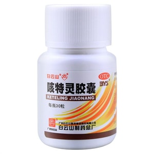 Ketling capsule Is Used For Cough Asthma And Chronic Bronchitis Cough 30 Capsules/box