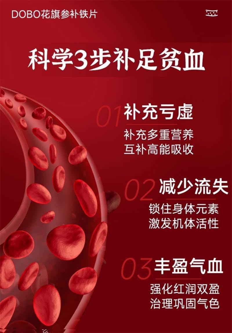 【中国直邮】 英国 DOBO 花旗参生血片 贫血女性孕妇孕期哺乳期血补片铁剂铁元素 63粒/盒