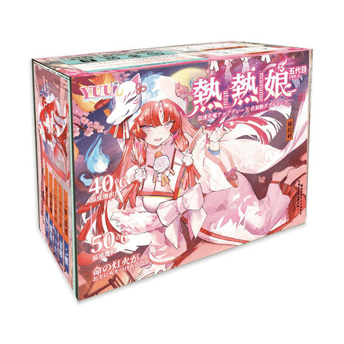 【中國直郵】 YUU 熱熱娘子五代飛機杯男用全自動加熱電動名器真人倒模聖杯1個裝