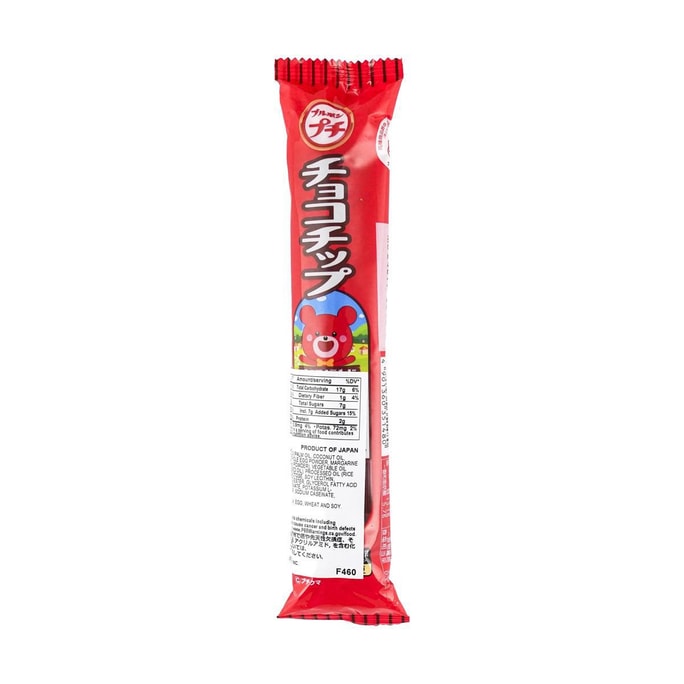 Petit Choco Chip Cookie 1.8 oz