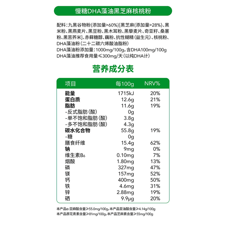 Ingredient Black Sesame Paste And Walnut Powder 500g*1 Can 3
