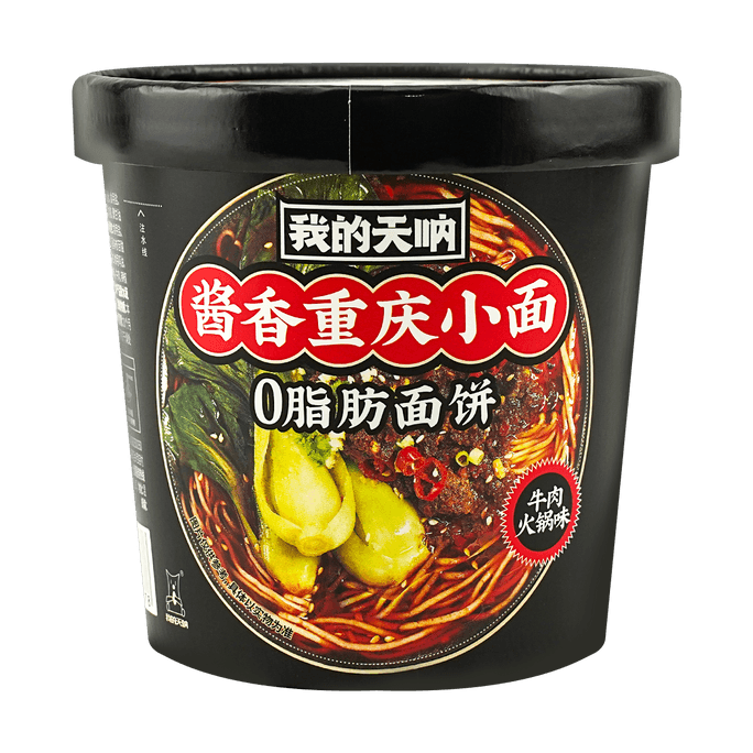 Instant Cup Noodles, Beef Hot Pot Flavor, Fat-Free, 3 oz