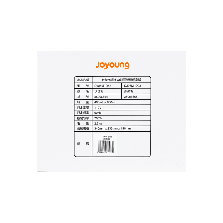 豆乳マシン 極細粉砕 フィルター不要 多機能 オートミルク/アーモンドミルク/豆乳メーカー 最小 12