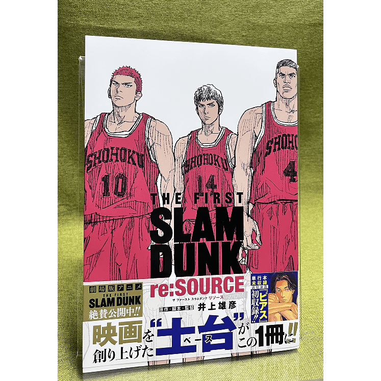 SLAM DUNK 1-20巻セットとTHE FIRST re:SOURCE 40d7a810b3b149d173c9835dca44e6