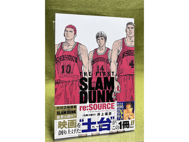 【中国直送】THE FIRST SLAM DUNK re:SOURCE スラムダンク 映画設定セット 映画公式セット 日本オリジナル