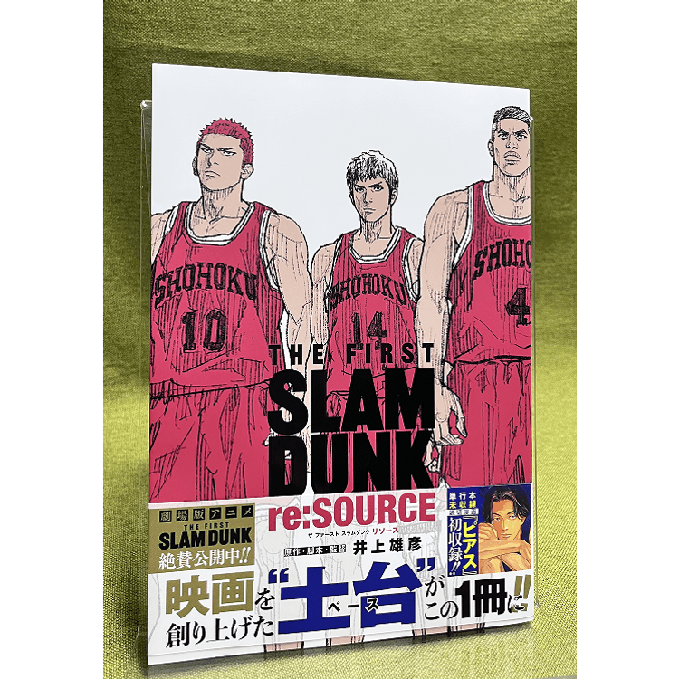 The Movie THE FIRST SLAM DUNK