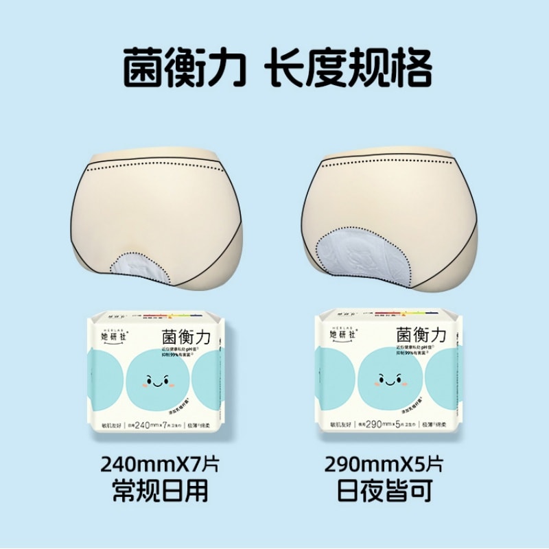 她研社 衛生巾新款菌衡力弱酸抑菌親膚超薄透氣日用240mm 7片裝