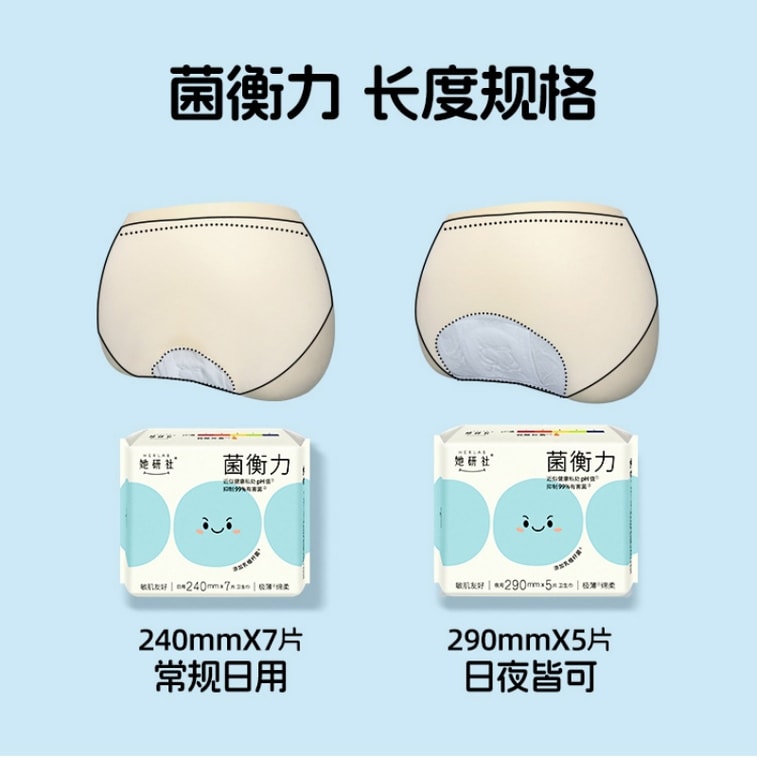 她研社 衛生巾新款菌衡力弱酸抑菌親膚超薄透氣日用240mm 7片裝 3