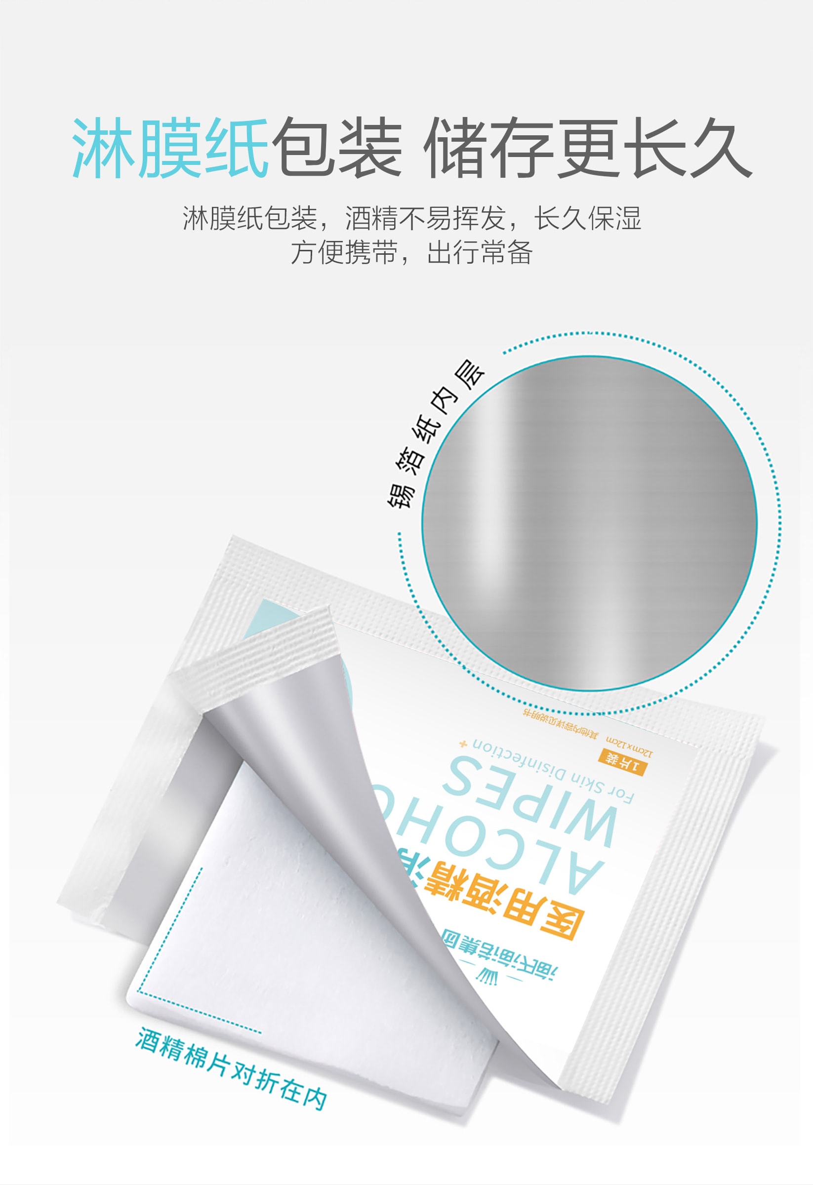 海氏海諾 醫用酒精消毒棉片【6cm*6cm 100片 單片獨立包裝】隨身攜帶 【一次性酒精濕巾 隨手消毒 擦小物 擦污漬】
