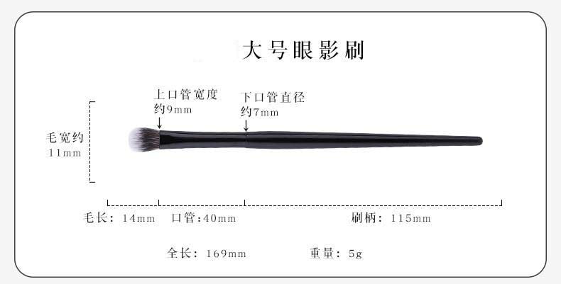 玛莉安 大小眼影补色晕染刷组合 高密纤维眼部上妆刷 5支