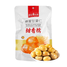 薛记炒货 蜂蜜甘栗仁 板栗 80g【粉糯甜香】【网红零食】