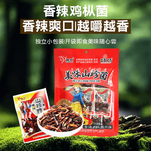 【Yunnan Specialty】Ready-to-Eat Mushrooms, Spicy Termitomyces Flavor (150g)