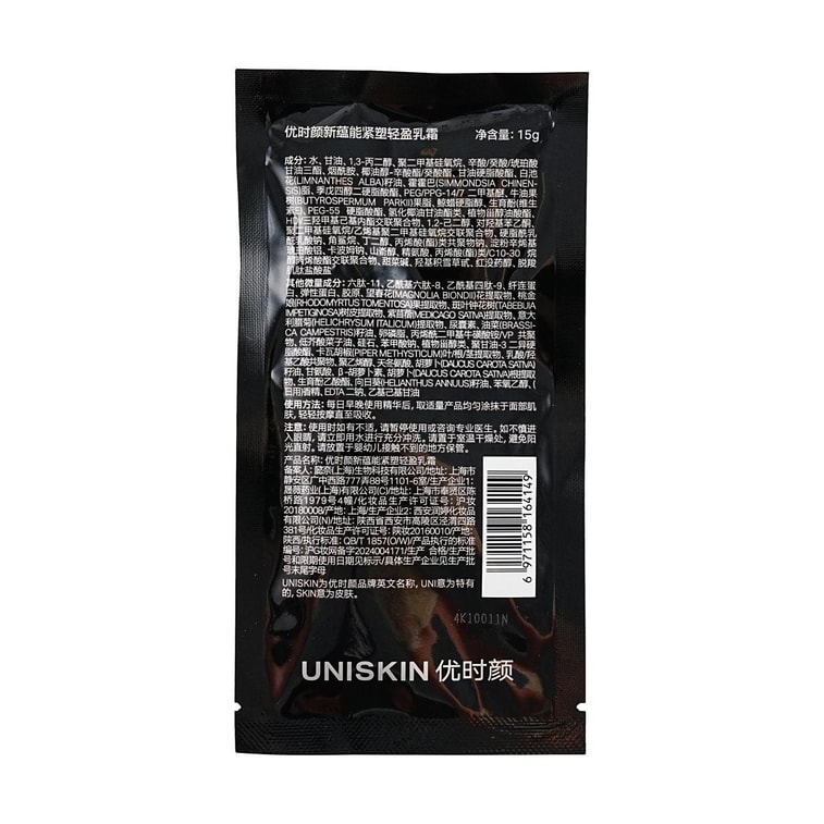 【贈品】【贈品】優時顏 新蘊能緊塑輕盈乳霜 15g 4