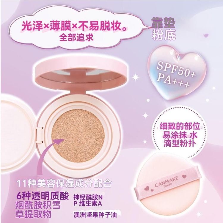 Fit Glow Cushion 02 Natural 10g - Yami