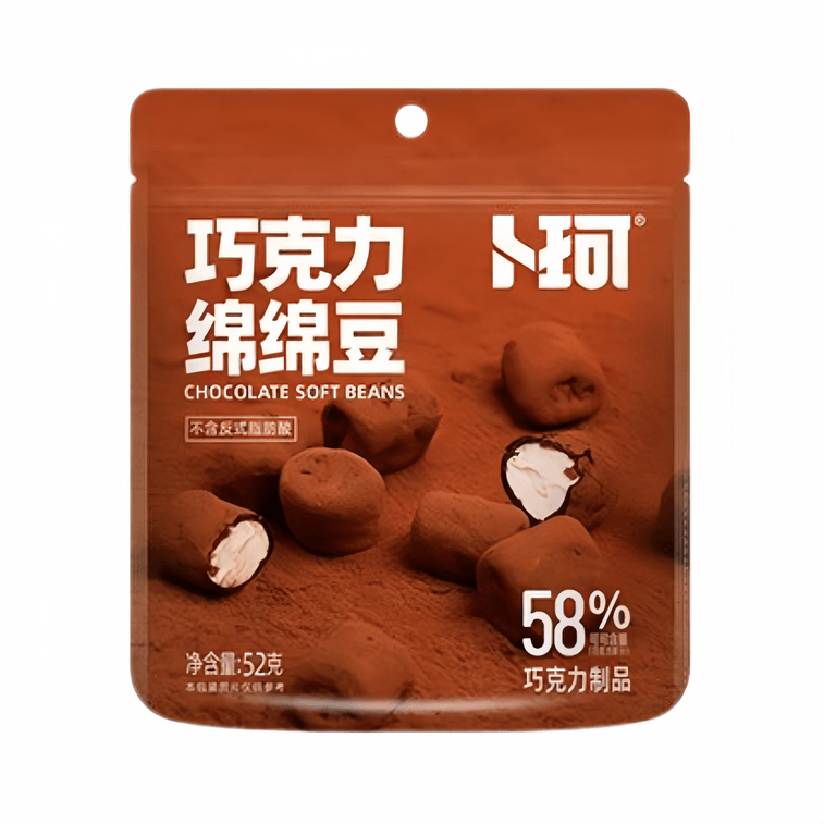 Chocolate Soft Beans 52g 11