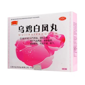 【中國直郵】 半邊天 烏雞白鳳丸 用於月經不來量少 調理氣血大姨媽神器補氣血 6g*8袋/盒