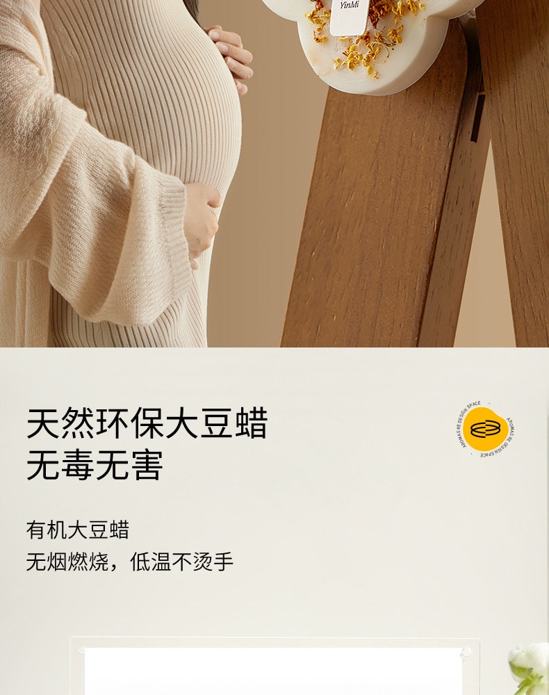 尹谜 香薰蜡片 花开馥桂 桂花满溢 增添秋日的温馨浪漫 新中式车载衣橱香薰挂件