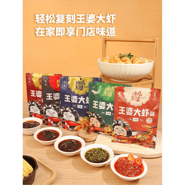 Huaidian Wangpo Shrimp Halal Hot Pot Base Shrimp Pot Sauce Vine