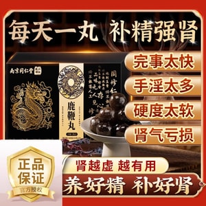 Ginseng Deer Antler Pill for Male Vitality Stamina & Kidney Health - 240g