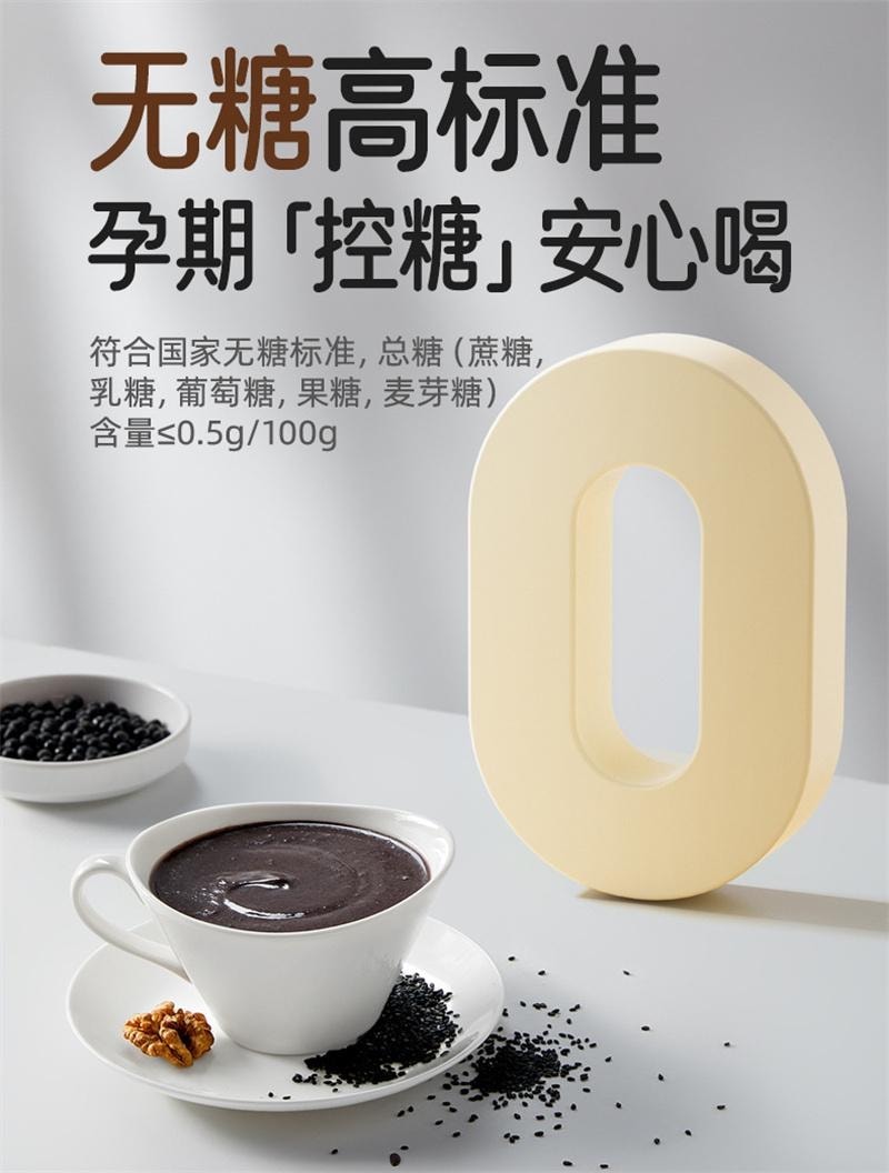 【中国直邮】 十月结晶 研食妈咪无糖黑芝麻糊 核桃芝麻黑豆粉代餐粉孕期营养早餐330g/罐