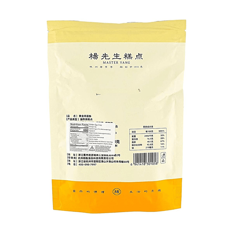 楊先生糕點 黃金蛋酥 108g【食材乾淨】【濃鬱蛋香 酥鬆香脆】【衢州特色糕點】 4