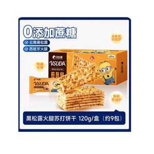 Black Truffle Ham Soda Biscuit 120g [Minions Co branded Soda Biscuit] [Internet Celebrity Snack]