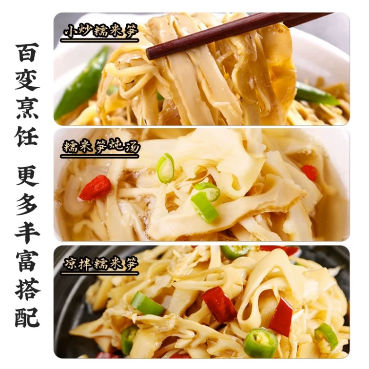 盛源来有機もち米たけのこ、湖南省特産、炭火焼き柔らかいたけのこの穂先、248g*1袋 4