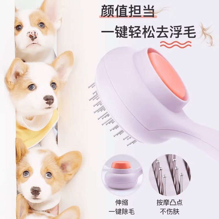  得乐 【德国红点设计大奖作品】大眼萌除毛梳一把 宠物按摩梳毛专用梳子宠物清洁美容用品去浮毛 【一键回收梳齿,毛发一片脱落】 3
