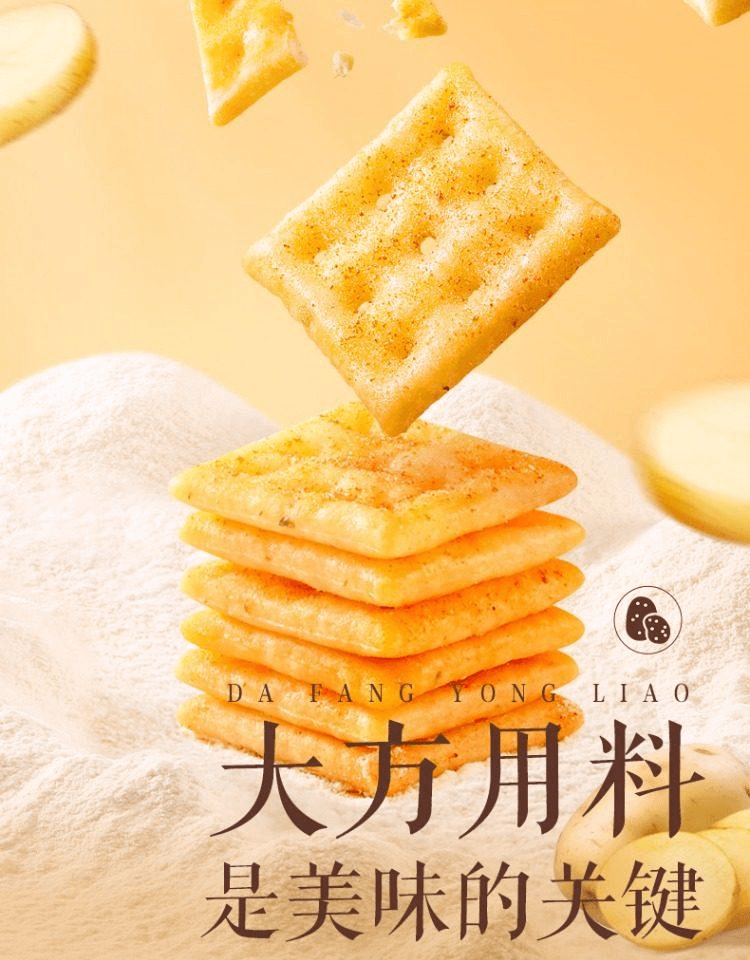 【中国直邮】  【年货必备】三只松鼠 咔呲脆原味薯片35g*6条