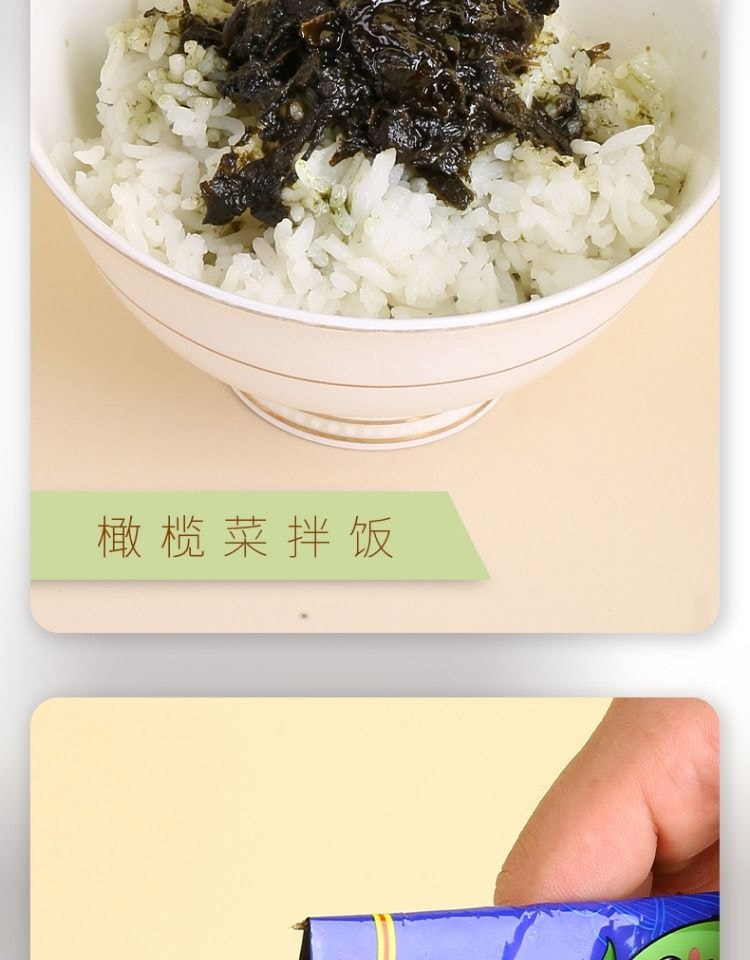 蓬盛 【店慶大促】香港橄欖菜便攜小包裝潮汕特產下飯菜鹹菜拌麵夾饅頭【內5包】約150克*1袋