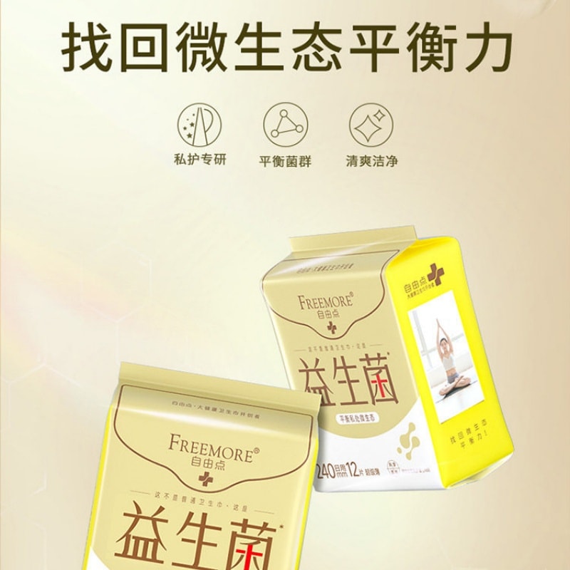自由點 益生菌系列超薄棉柔超長夜用 280mm 7片