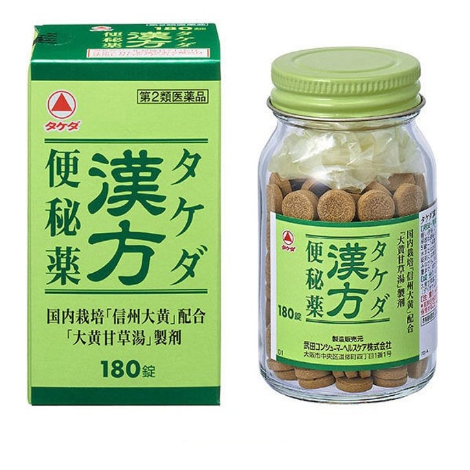 Takeda Chinese Constipation Medicine 180 tablets