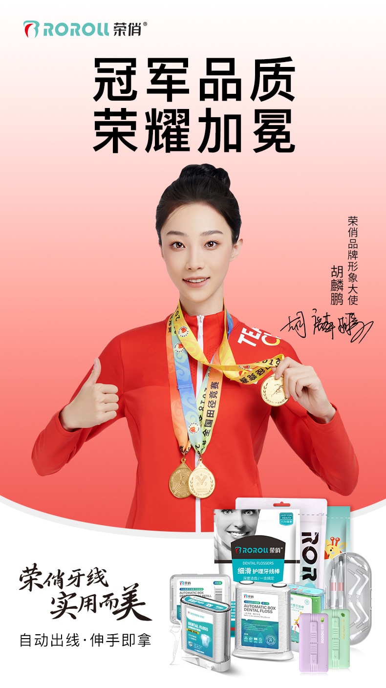 荣俏 智能自动牙线盒 88支装/盒 一次性牙线 强力清洁