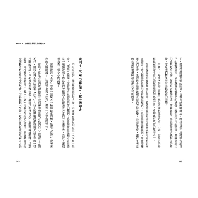 【繁體】零恐慌!神奇十句法訓練大腦永久擺脫焦慮恐慌症 4