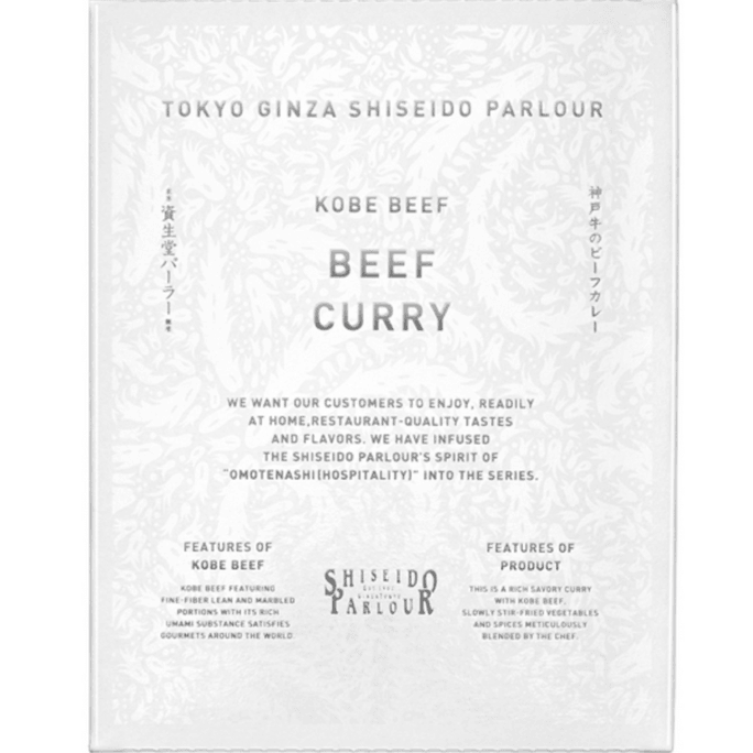 [Japan Direct] Shiseido - Kobe Beef Curry [Special Gourmet Series]