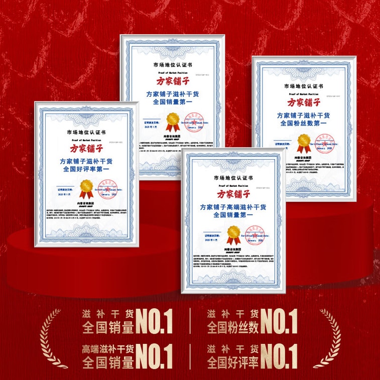 【中國直郵】 方家鋪子 中華老字號 山西大同黃花菜200g 金針菜乾煲湯配菜 6