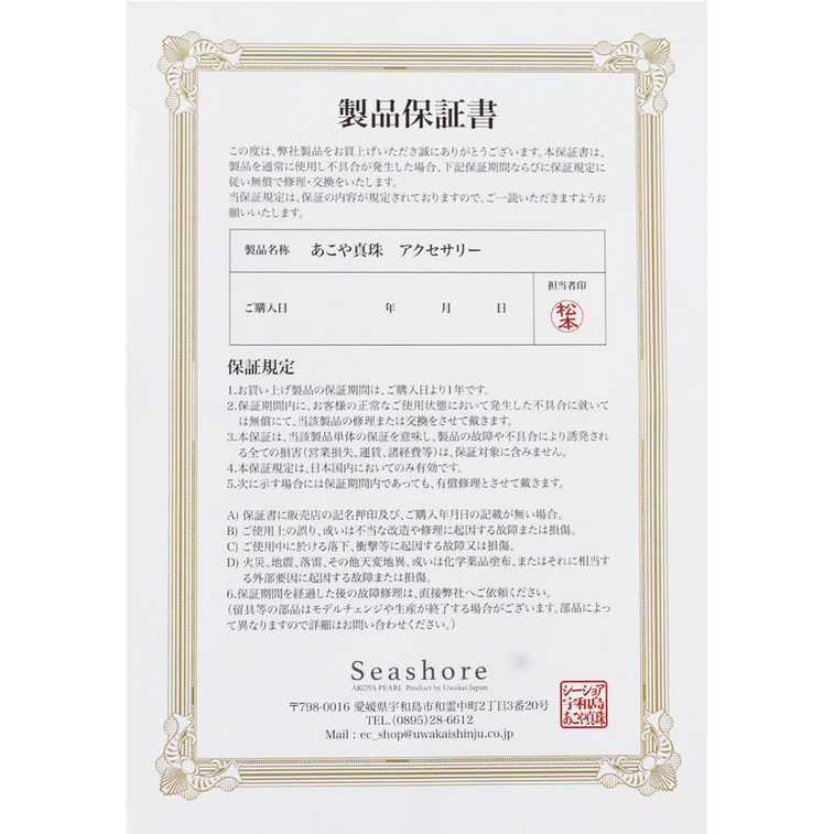 宇和海真珠||Akoya珍珠高级感百搭Baby珠6珠项链 5.0-4.5mm 3