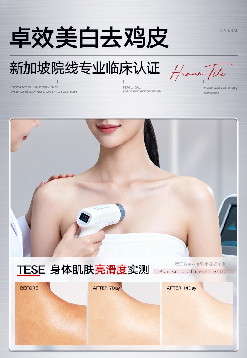 【中国直邮】 新加坡 Kuvive 果酸焕白身体乳 美白身体乳保湿滋润女皮肤干燥止痒果酸去鸡皮持久留香润肤乳 300g/瓶