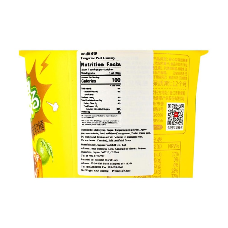 金冠 爆浆陈皮软糖 188g【巨巨巨好吃】【童年回忆】 7