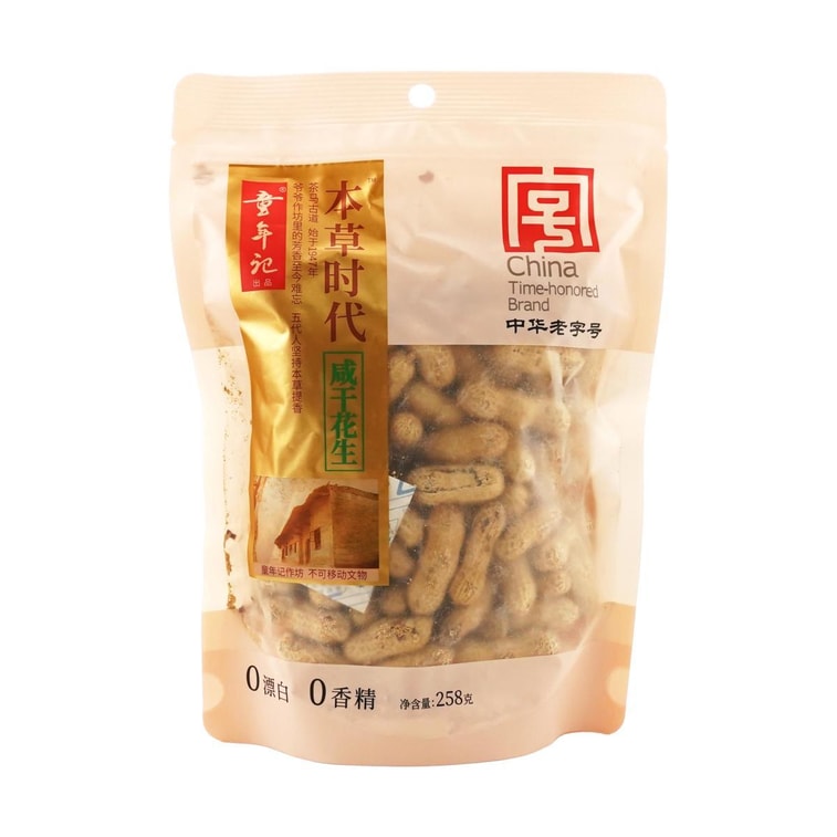 Roast Peanuts-Salted  , 9.10 oz 3