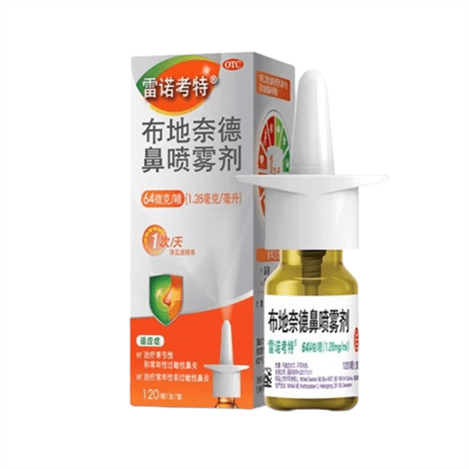 Budesonide Nasal Spray Nasal spray allergic rhinitis Rhinitis Nasal congestion medicine Rhinitis 120 spray per box