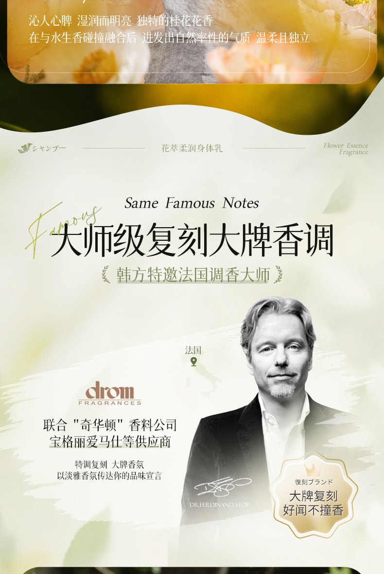 韩方五谷 保湿美滋润白皮肤干燥补水持久留香花萃香氛身体乳500ml【花香木质调 周周提亮 层层焕白】