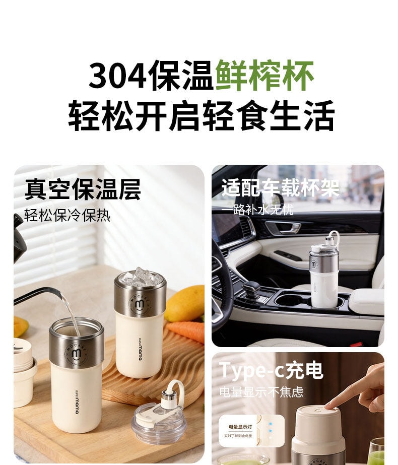 【中國直郵】 磨客 便攜式榨汁機家用小型榨汁杯無線全自動可碎冰保冷 牛奶白 1個