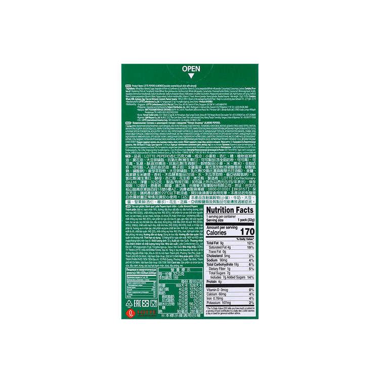 ペペロアーモンドチョコレート32g 18