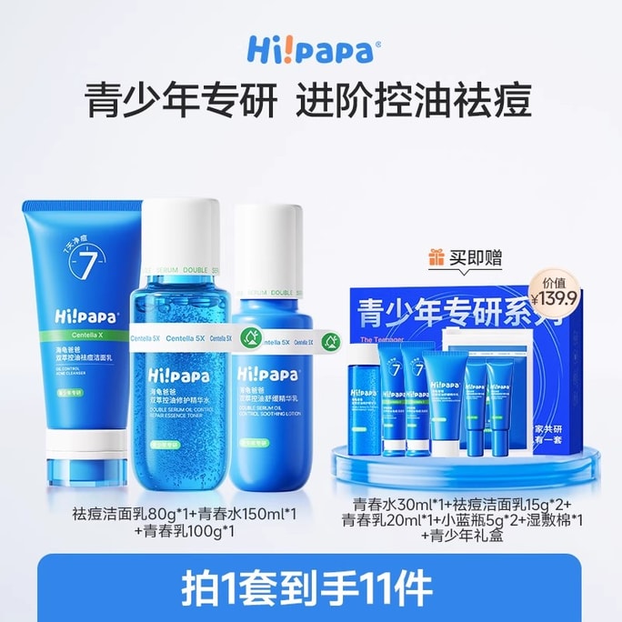 Teenagers' Facial Cleanser and skin care Set: 80g+ 150ml water + 100g milk