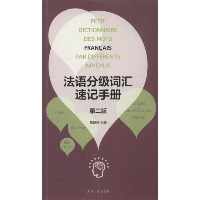 French graded vocabulary shorthand manual