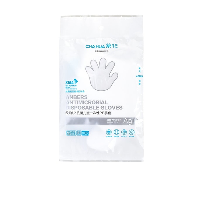 Children's antibacterial gloves Disposable gloves Plastic transparent food 100 pieces *1 piece