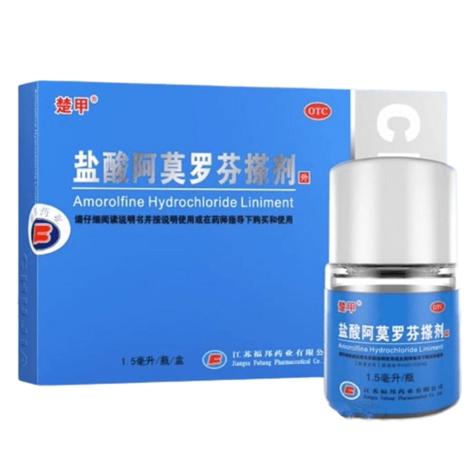 Amorolophen Hydrochloride Liniment For Gray Nails Penetrates The Deck Once A Week 1.5ml/ box